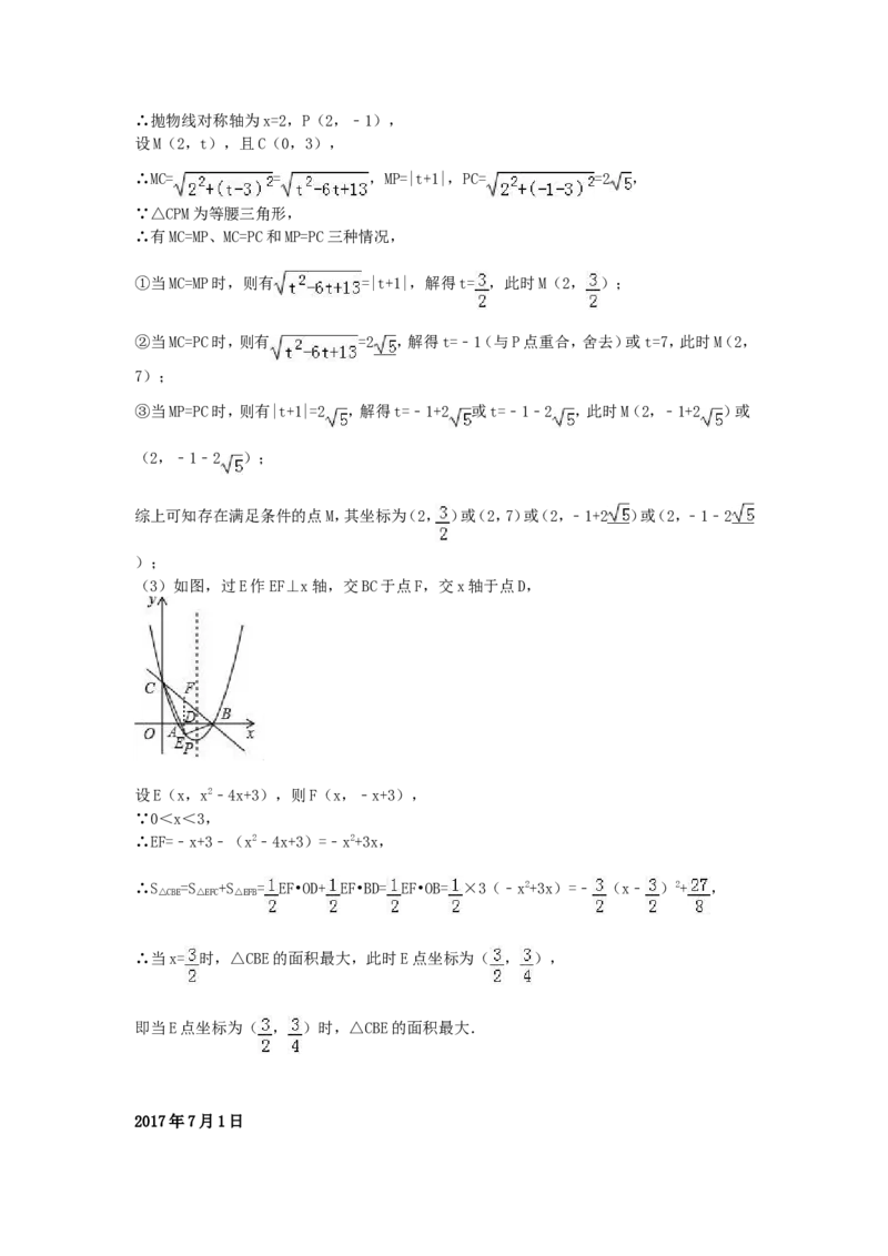 2017年贵州省安顺市中考数学试卷（含解析版）_中考真题_2.数学中考真题2015-2024年_2017年全国中考数学160份