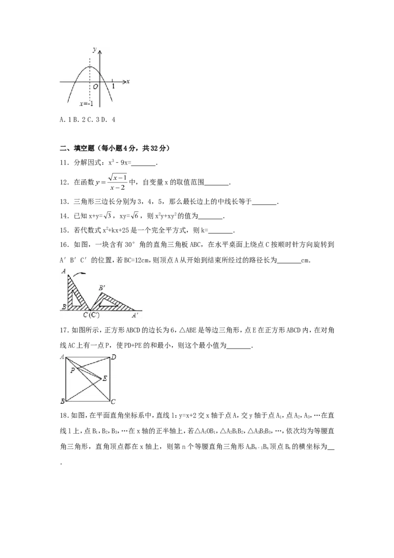 2017年贵州省安顺市中考数学试卷（含解析版）_中考真题_2.数学中考真题2015-2024年_2017年全国中考数学160份