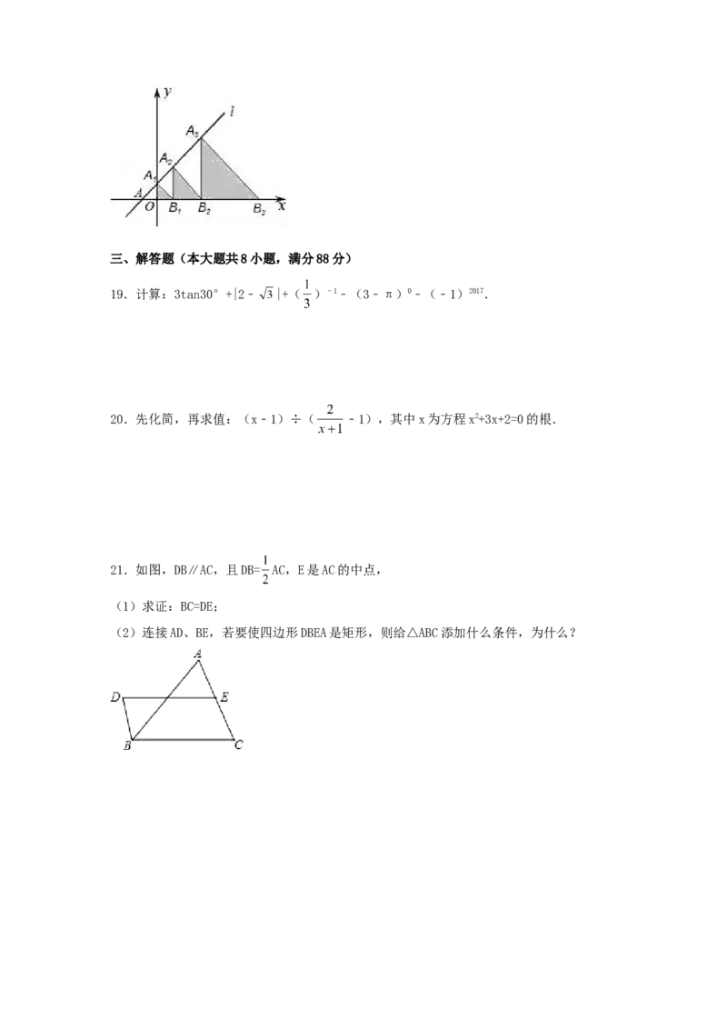 2017年贵州省安顺市中考数学试卷（含解析版）_中考真题_2.数学中考真题2015-2024年_2017年全国中考数学160份