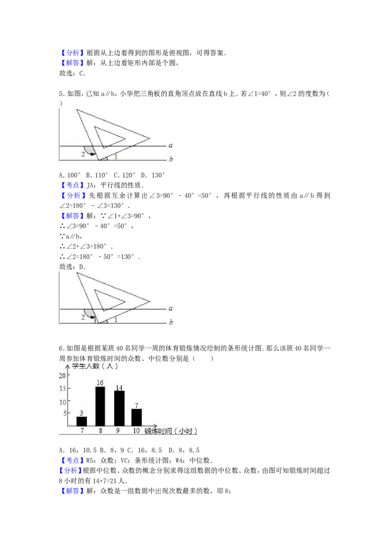 2017年贵州省安顺市中考数学试卷（含解析版）_中考真题_2.数学中考真题2015-2024年_2017年全国中考数学160份