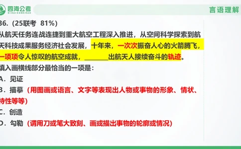 25下半年国考套卷一期卷1言语理解+数量关系_2026考公资料_（01）花生十三_02套题班2026年花生十三行测申论套题一期_行测（课程解析）⭐⭐⭐_PPT