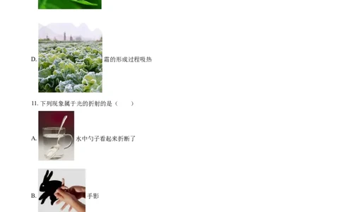 2018年辽宁省锦州市中考物理试题（空白卷）_中考真题_4.物理中考真题2015-2024年_地区卷_辽宁物理_辽宁物理_锦州物理14-22