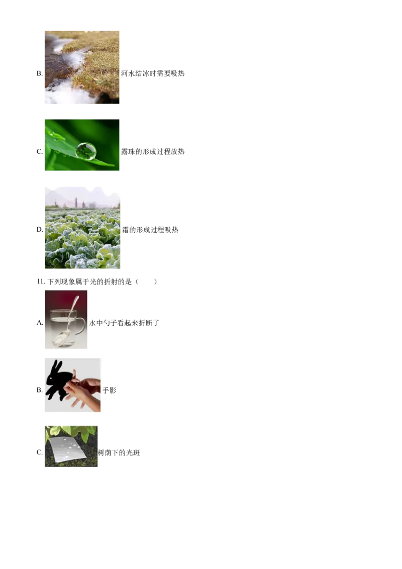 2018年辽宁省锦州市中考物理试题（空白卷）_中考真题_4.物理中考真题2015-2024年_地区卷_辽宁物理_辽宁物理_锦州物理14-22