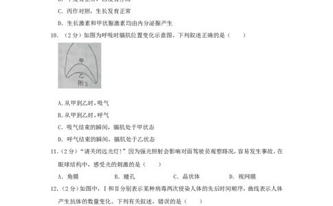 2019年山东省东营市中考生物试题(word版含答案)_中考真题_8.生物中考真题2015-2024年_地区卷_山东省_东营中考生物09-22