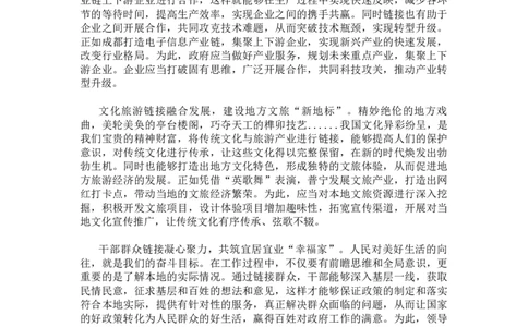 考前热点冲刺第三节答案_2026考公资料_（01）花生十三_（03）飞扬_2026届国考全勤全反合集_申论2026年国考飞扬申论考前冲刺课_讲义