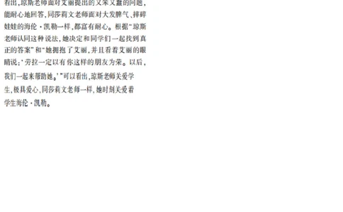 第15天_2026万唯系列预习复习_2025版《万唯初中预习视频课》789年级上册多版本_2025版万唯新初一预习视频课语文人教版_视频_第15天_答案详解详析_答案详解详析