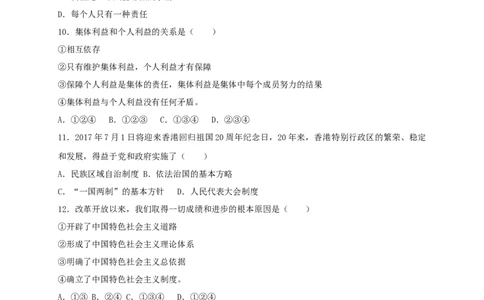 2017年辽宁省抚顺市、本溪市、铁岭市、葫芦岛市中考思想品德真题试题（含答案）_中考真题_7.政治中考真题2015-2024年_地区卷_辽宁道法_辽宁道法_本溪道法20-22