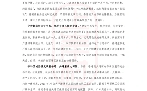 48期作业1答案_2026考公资料_（28）上岸村合集（司马、章晓铭、王永恒、天晓、忠政、丁旭等）_2025合集_4忠政合集_2024上岸村省考批改班_视频_48期