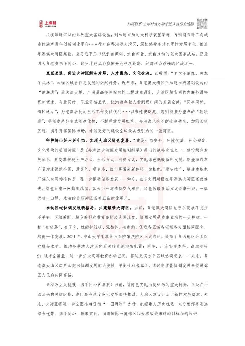 48期作业1答案_2026考公资料_（28）上岸村合集（司马、章晓铭、王永恒、天晓、忠政、丁旭等）_2025合集_4忠政合集_2024上岸村省考批改班_视频_48期