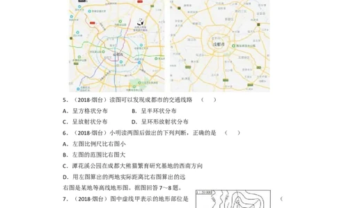 2018年烟台市中考地理试题及答案_中考真题_9.地理中考真题2015-2024年_地区卷_山东省_烟台中考地理08-21