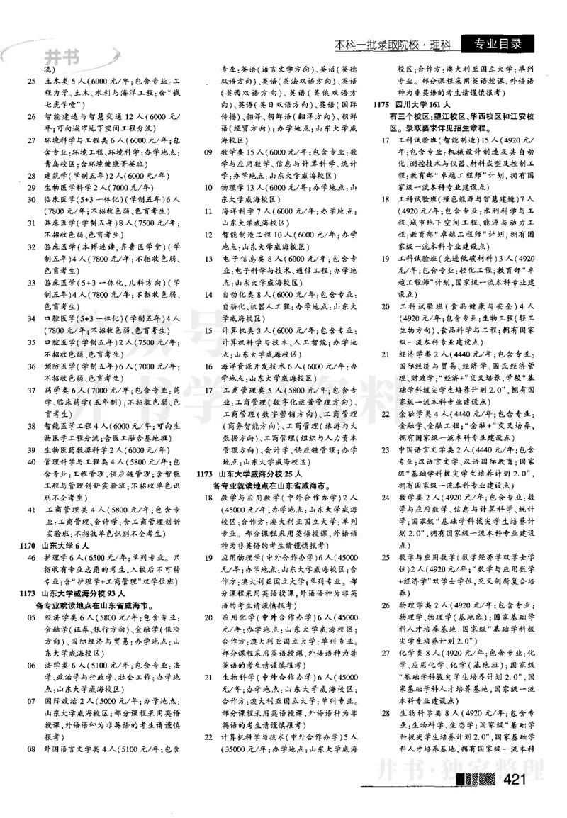 2023河南理科完整版_1.高考2025全国各省真题+答案_必看高考志愿填报价值2999_高考志愿填报_13-河南_河南全套_往年版本_理科招生