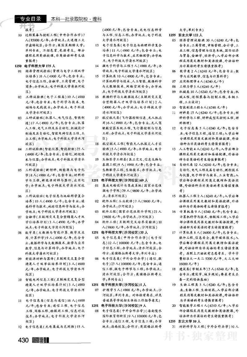2023河南理科完整版_1.高考2025全国各省真题+答案_必看高考志愿填报价值2999_高考志愿填报_13-河南_河南全套_往年版本_理科招生
