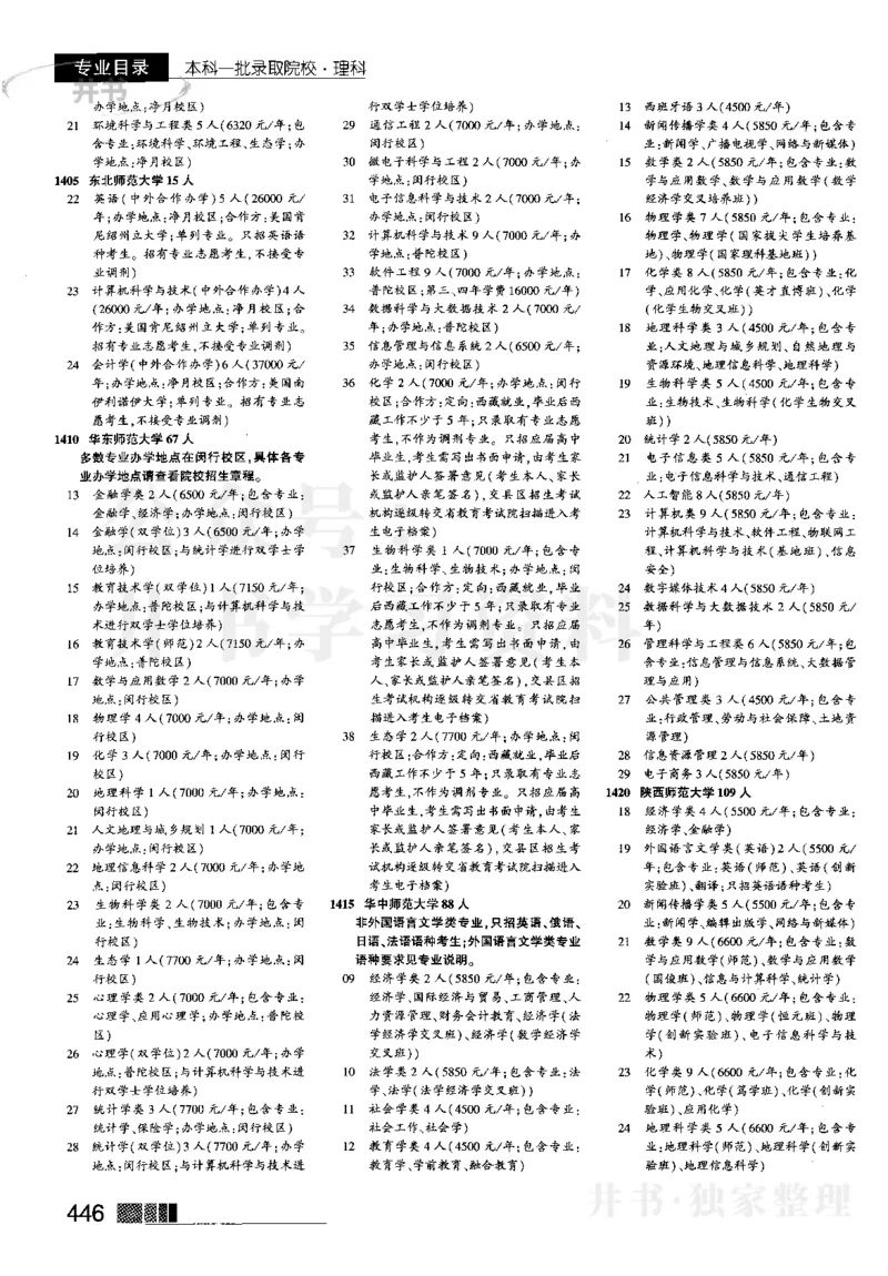2023河南理科完整版_1.高考2025全国各省真题+答案_必看高考志愿填报价值2999_高考志愿填报_13-河南_河南全套_往年版本_理科招生