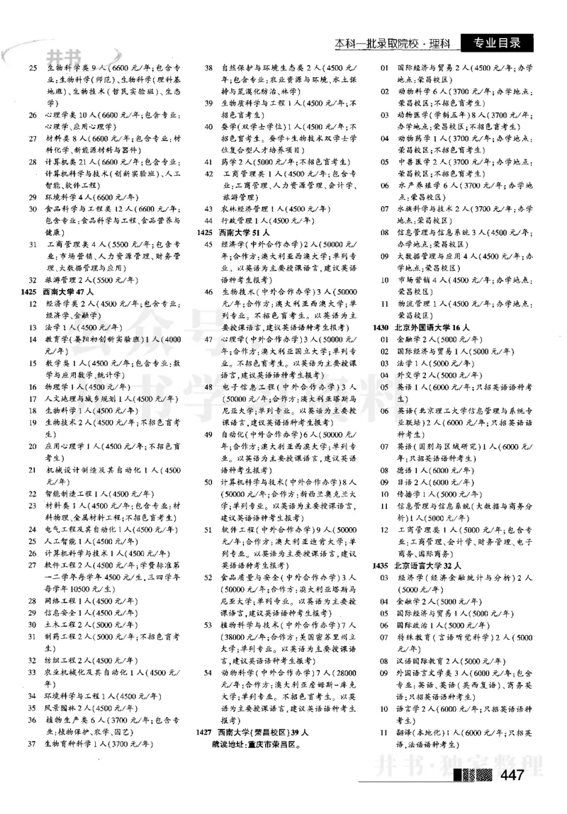 2023河南理科完整版_1.高考2025全国各省真题+答案_必看高考志愿填报价值2999_高考志愿填报_13-河南_河南全套_往年版本_理科招生