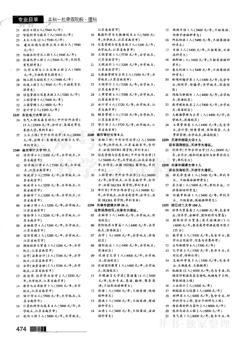 2023河南理科完整版_1.高考2025全国各省真题+答案_必看高考志愿填报价值2999_高考志愿填报_13-河南_河南全套_往年版本_理科招生