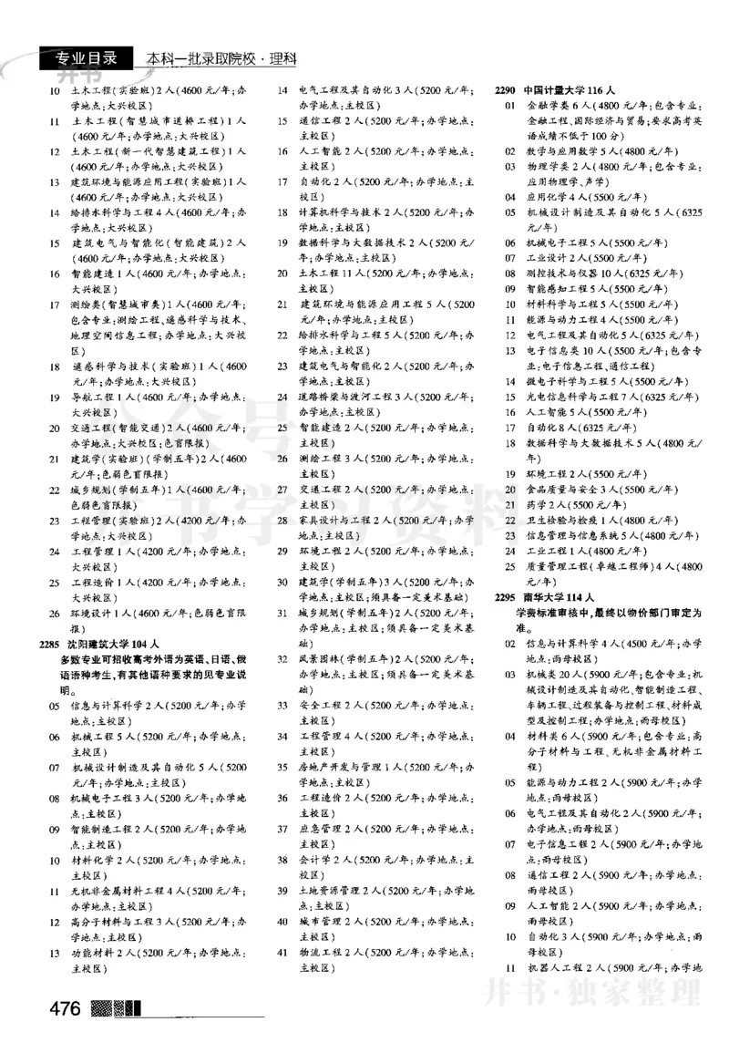 2023河南理科完整版_1.高考2025全国各省真题+答案_必看高考志愿填报价值2999_高考志愿填报_13-河南_河南全套_往年版本_理科招生
