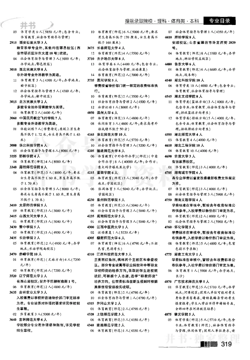 2023河南理科完整版_1.高考2025全国各省真题+答案_必看高考志愿填报价值2999_高考志愿填报_13-河南_河南全套_往年版本_理科招生