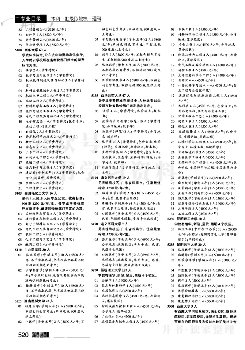 2023河南理科完整版_1.高考2025全国各省真题+答案_必看高考志愿填报价值2999_高考志愿填报_13-河南_河南全套_往年版本_理科招生