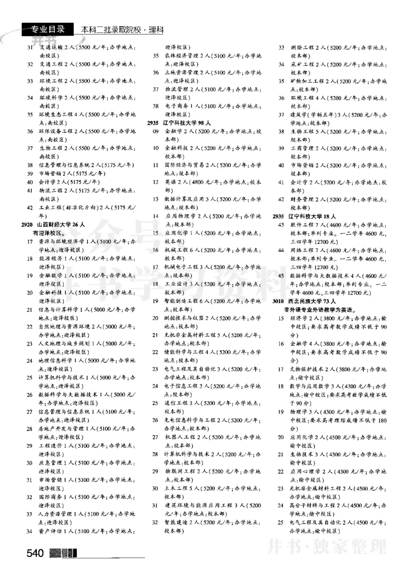 2023河南理科完整版_1.高考2025全国各省真题+答案_必看高考志愿填报价值2999_高考志愿填报_13-河南_河南全套_往年版本_理科招生