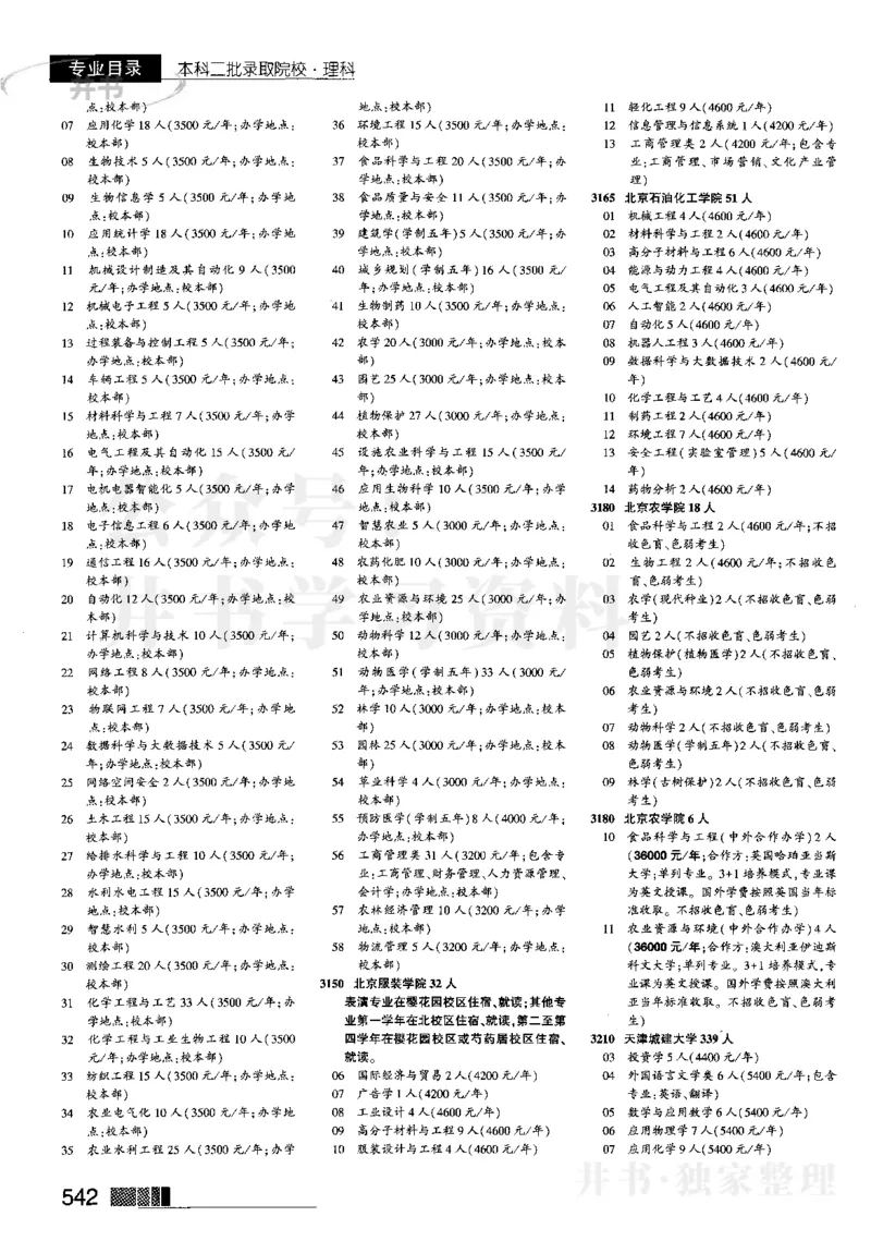 2023河南理科完整版_1.高考2025全国各省真题+答案_必看高考志愿填报价值2999_高考志愿填报_13-河南_河南全套_往年版本_理科招生
