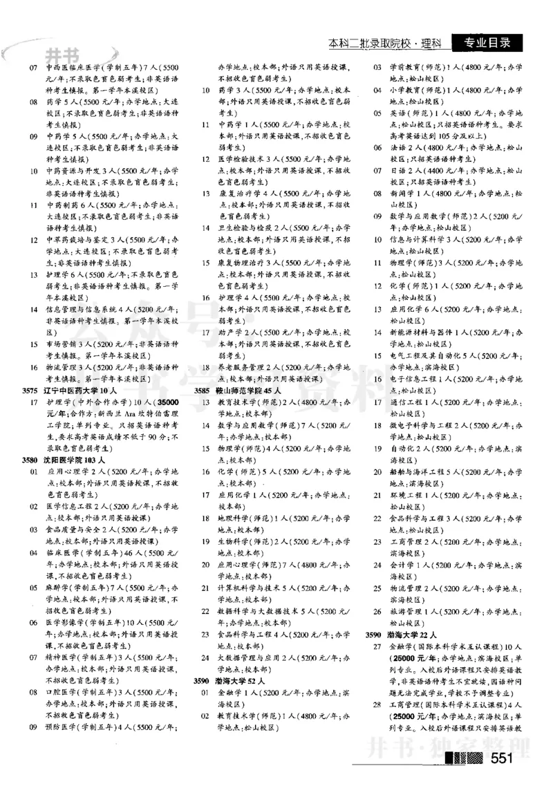 2023河南理科完整版_1.高考2025全国各省真题+答案_必看高考志愿填报价值2999_高考志愿填报_13-河南_河南全套_往年版本_理科招生