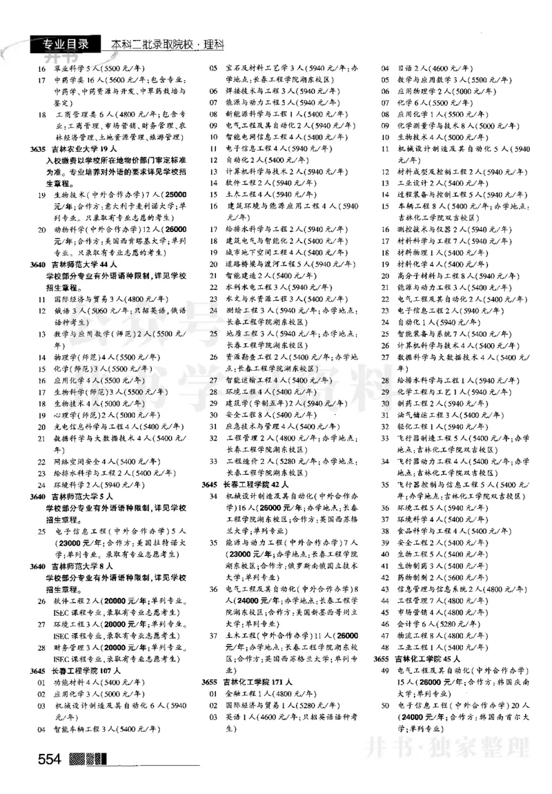 2023河南理科完整版_1.高考2025全国各省真题+答案_必看高考志愿填报价值2999_高考志愿填报_13-河南_河南全套_往年版本_理科招生