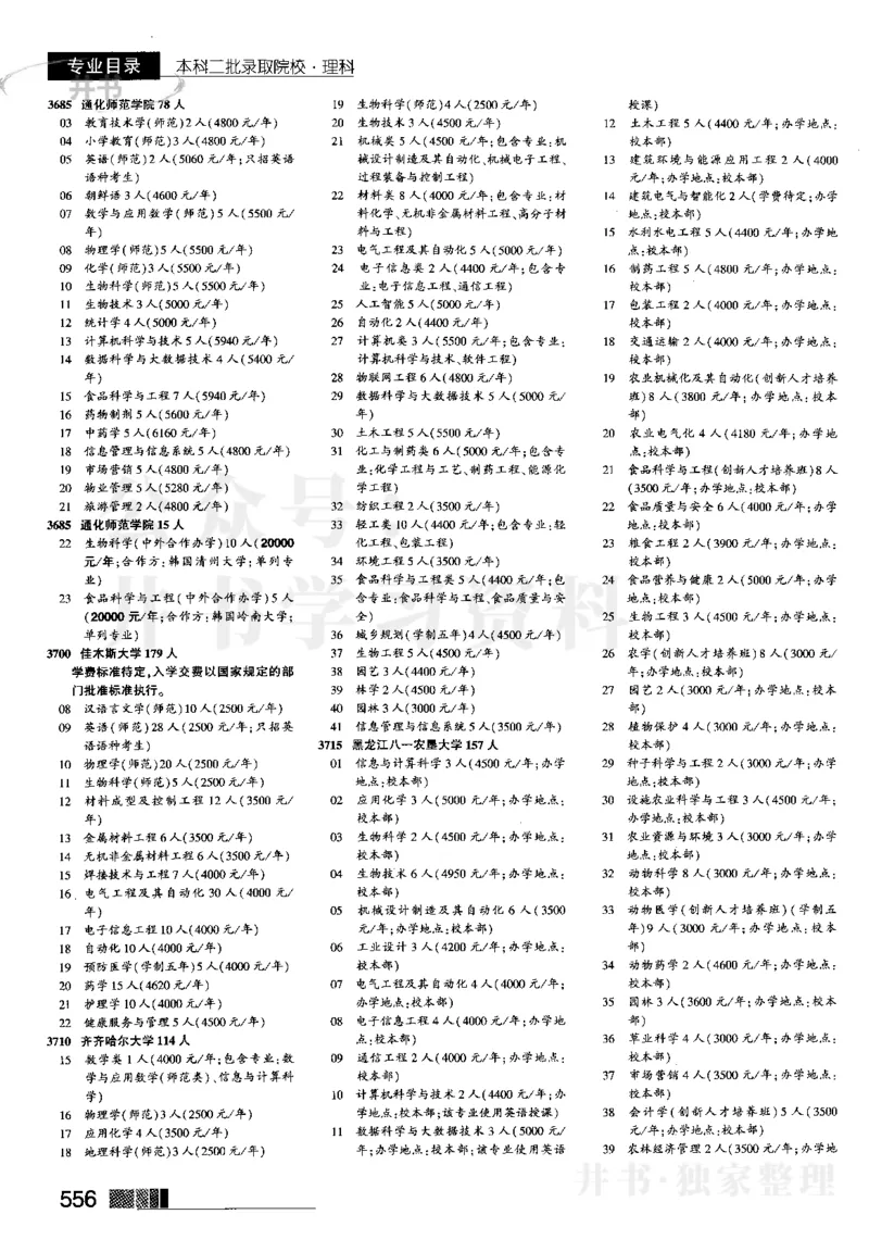 2023河南理科完整版_1.高考2025全国各省真题+答案_必看高考志愿填报价值2999_高考志愿填报_13-河南_河南全套_往年版本_理科招生