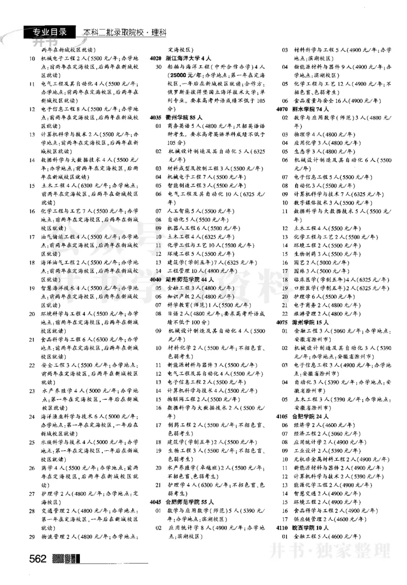 2023河南理科完整版_1.高考2025全国各省真题+答案_必看高考志愿填报价值2999_高考志愿填报_13-河南_河南全套_往年版本_理科招生