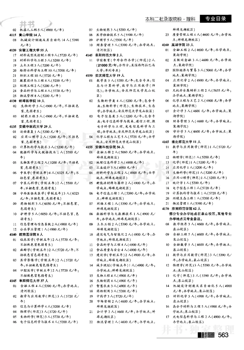 2023河南理科完整版_1.高考2025全国各省真题+答案_必看高考志愿填报价值2999_高考志愿填报_13-河南_河南全套_往年版本_理科招生