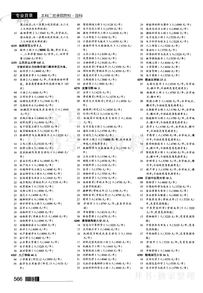 2023河南理科完整版_1.高考2025全国各省真题+答案_必看高考志愿填报价值2999_高考志愿填报_13-河南_河南全套_往年版本_理科招生