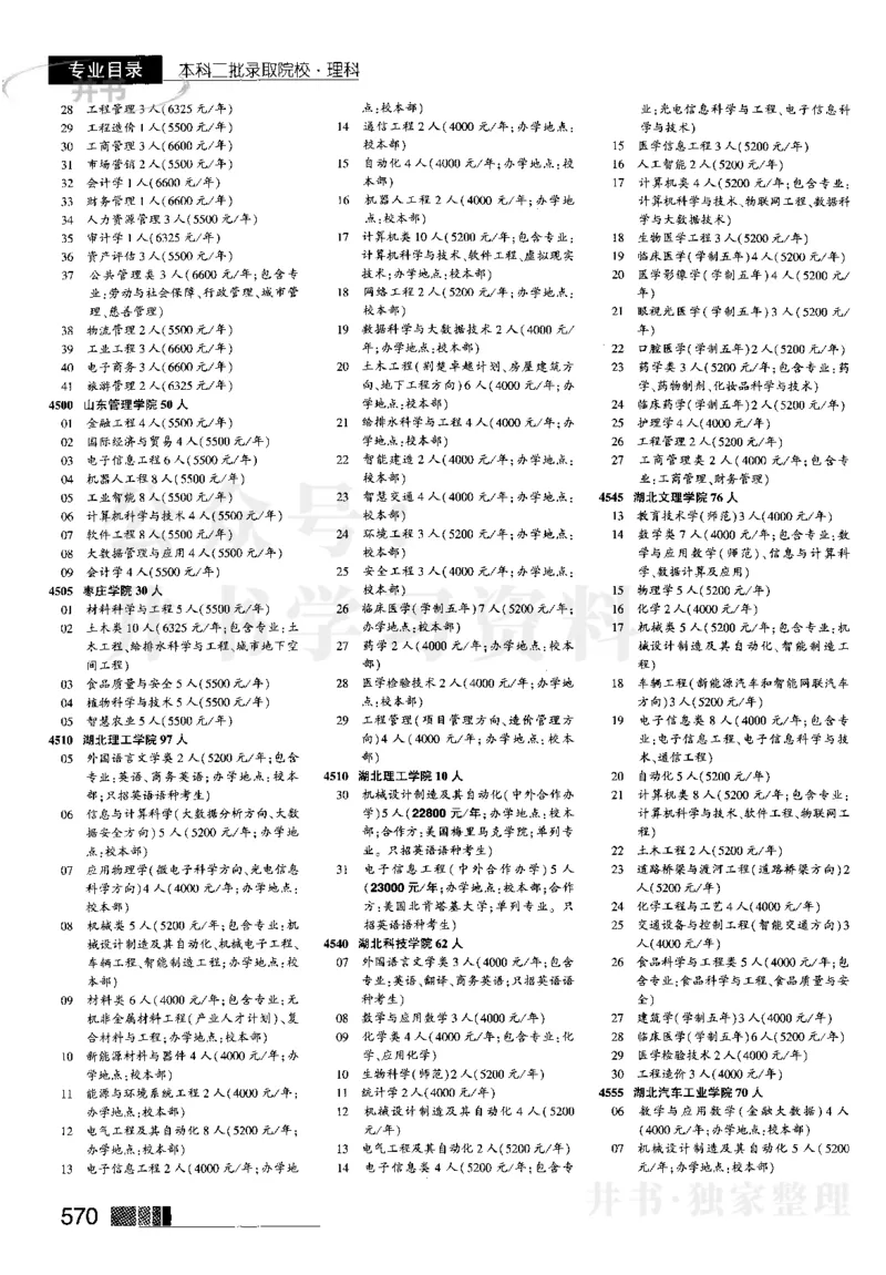 2023河南理科完整版_1.高考2025全国各省真题+答案_必看高考志愿填报价值2999_高考志愿填报_13-河南_河南全套_往年版本_理科招生