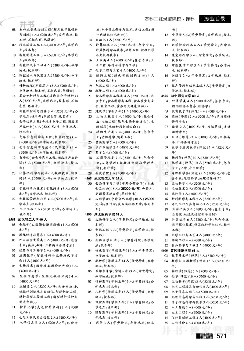 2023河南理科完整版_1.高考2025全国各省真题+答案_必看高考志愿填报价值2999_高考志愿填报_13-河南_河南全套_往年版本_理科招生