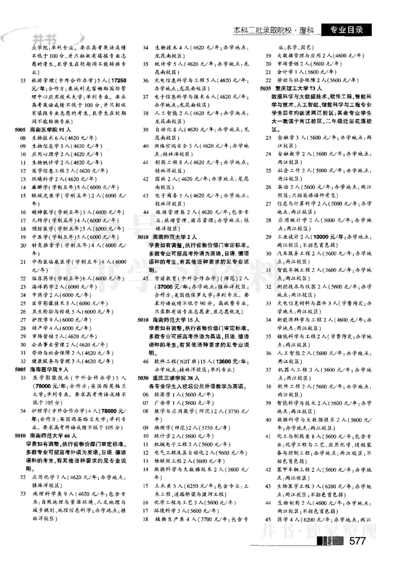 2023河南理科完整版_1.高考2025全国各省真题+答案_必看高考志愿填报价值2999_高考志愿填报_13-河南_河南全套_往年版本_理科招生