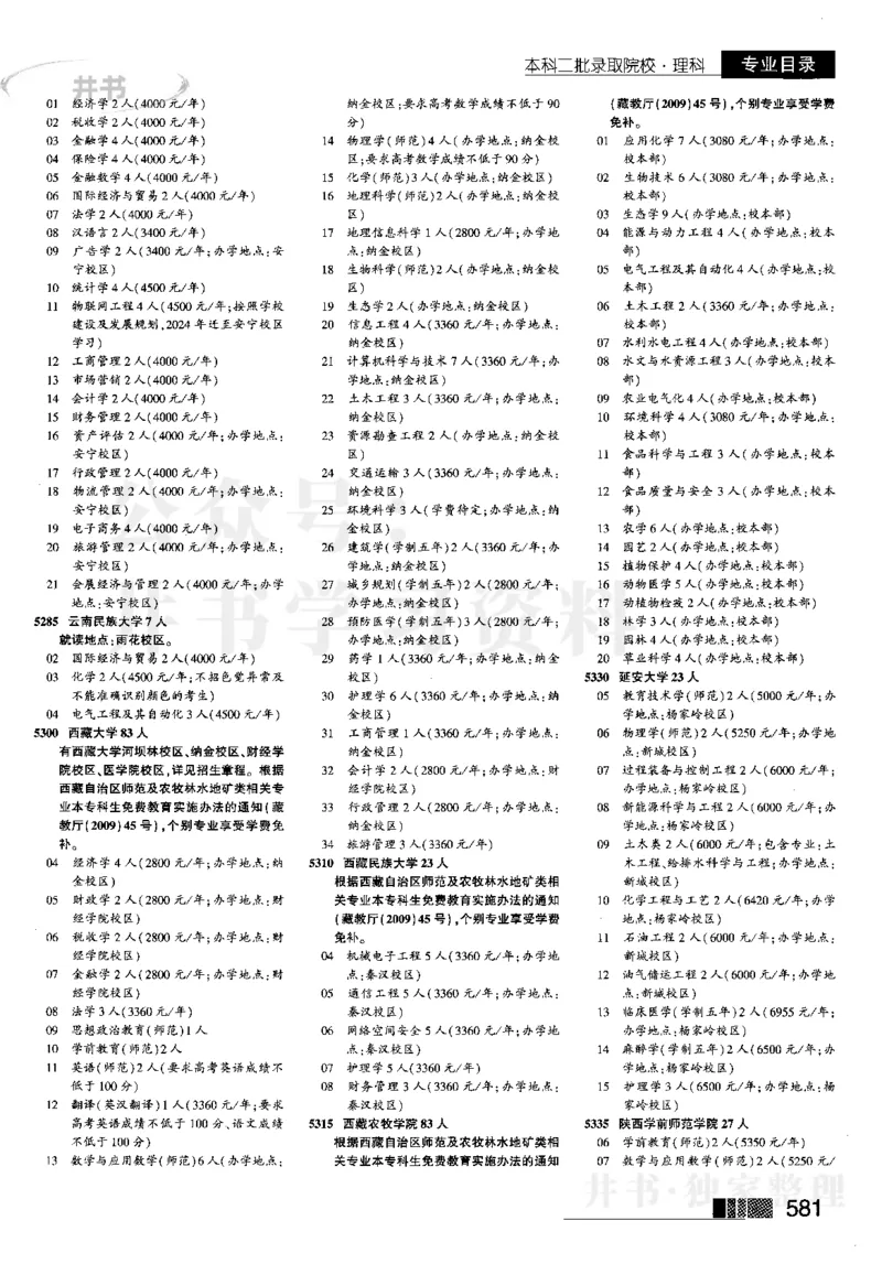 2023河南理科完整版_1.高考2025全国各省真题+答案_必看高考志愿填报价值2999_高考志愿填报_13-河南_河南全套_往年版本_理科招生