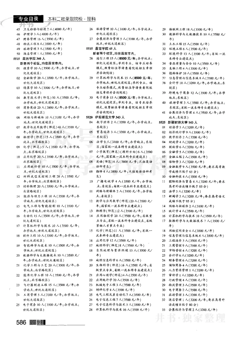 2023河南理科完整版_1.高考2025全国各省真题+答案_必看高考志愿填报价值2999_高考志愿填报_13-河南_河南全套_往年版本_理科招生