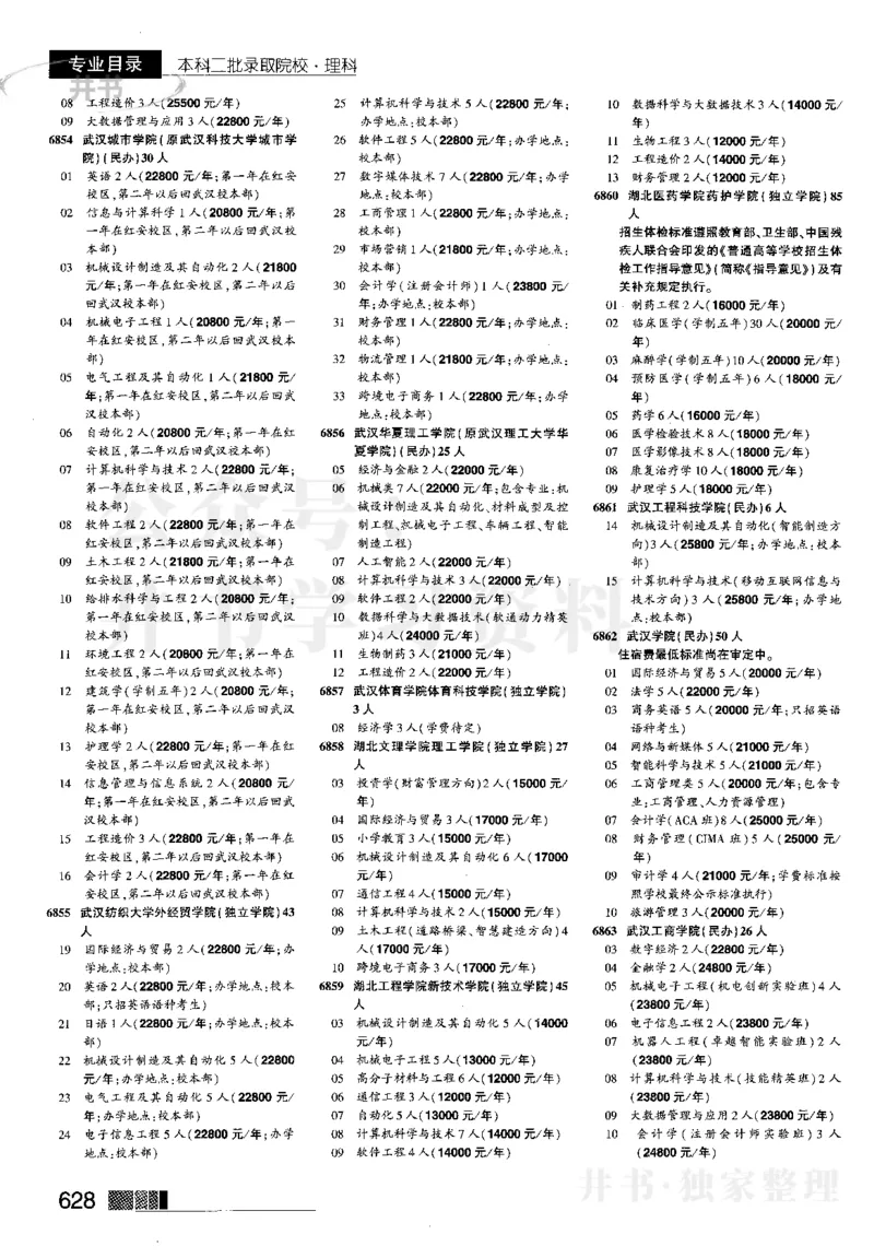 2023河南理科完整版_1.高考2025全国各省真题+答案_必看高考志愿填报价值2999_高考志愿填报_13-河南_河南全套_往年版本_理科招生