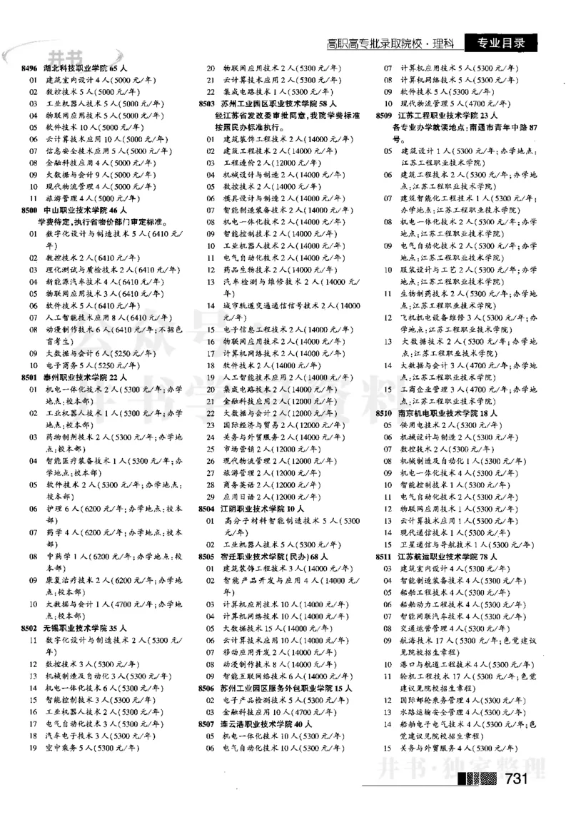 2023河南理科完整版_1.高考2025全国各省真题+答案_必看高考志愿填报价值2999_高考志愿填报_13-河南_河南全套_往年版本_理科招生