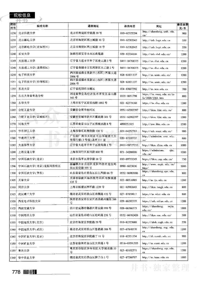 2023河南理科完整版_1.高考2025全国各省真题+答案_必看高考志愿填报价值2999_高考志愿填报_13-河南_河南全套_往年版本_理科招生