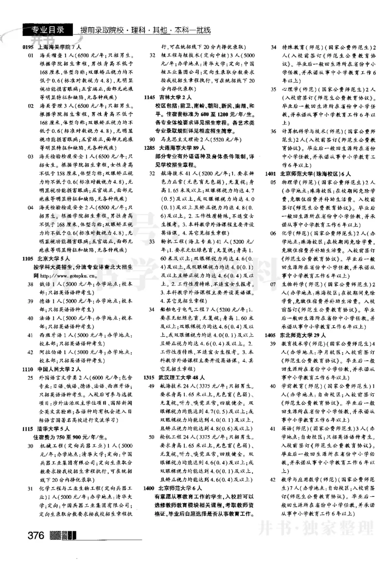2023河南理科完整版_1.高考2025全国各省真题+答案_必看高考志愿填报价值2999_高考志愿填报_13-河南_河南全套_往年版本_理科招生