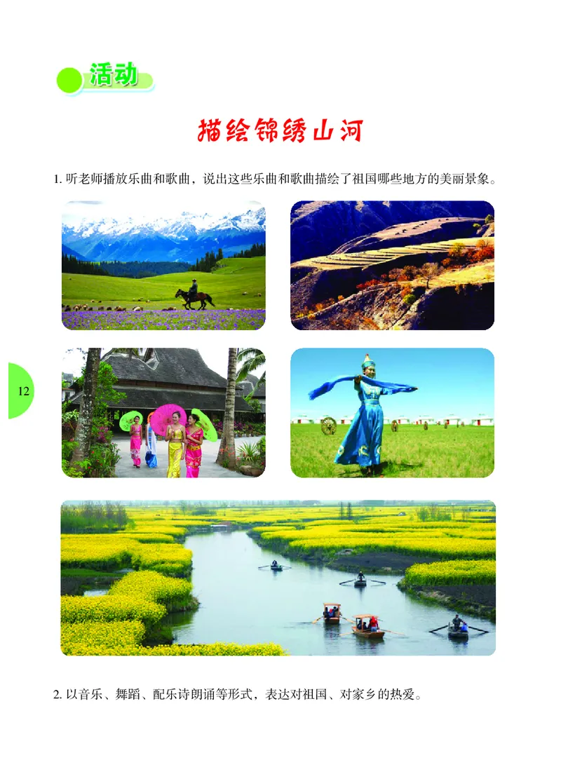 冀少版9年级音乐下册高清教材_4-教培资料-26年最新资料-同步更新_初中高中教资_03科三专项（进去保存报考的学科即可）_02科三专项（笔记真题思维导图教学设计版本二）