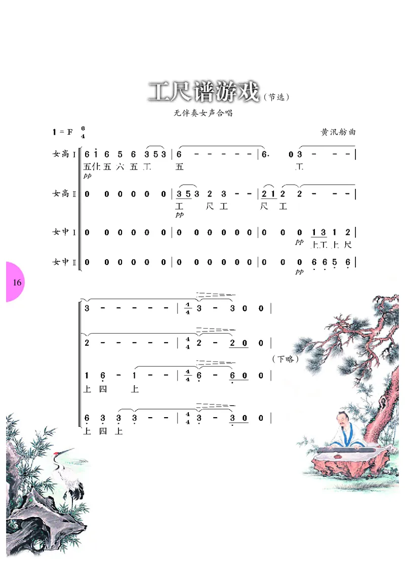冀少版9年级音乐下册高清教材_4-教培资料-26年最新资料-同步更新_初中高中教资_03科三专项（进去保存报考的学科即可）_02科三专项（笔记真题思维导图教学设计版本二）