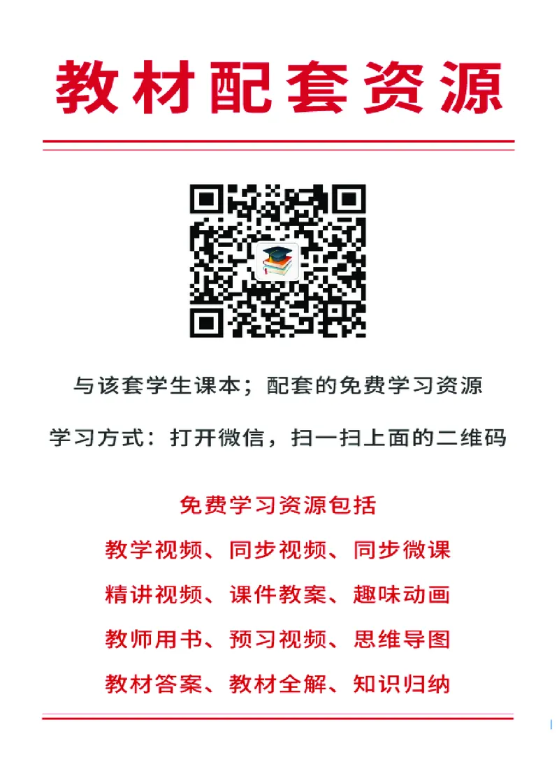 冀少版9年级音乐下册高清教材_4-教培资料-26年最新资料-同步更新_初中高中教资_03科三专项（进去保存报考的学科即可）_02科三专项（笔记真题思维导图教学设计版本二）