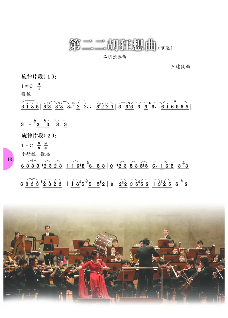 冀少版9年级音乐下册高清教材_4-教培资料-26年最新资料-同步更新_初中高中教资_03科三专项（进去保存报考的学科即可）_02科三专项（笔记真题思维导图教学设计版本二）