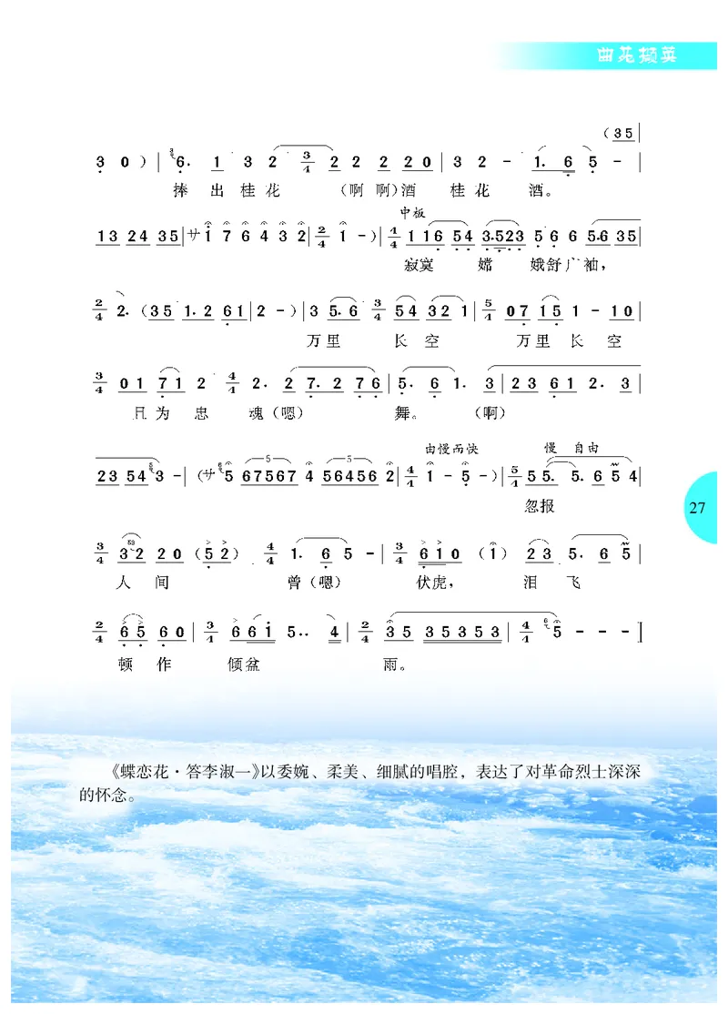 冀少版9年级音乐下册高清教材_4-教培资料-26年最新资料-同步更新_初中高中教资_03科三专项（进去保存报考的学科即可）_02科三专项（笔记真题思维导图教学设计版本二）