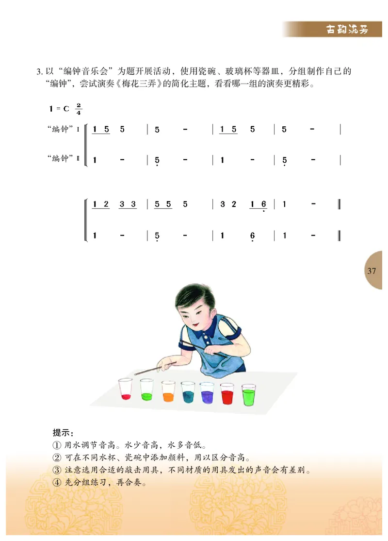 冀少版9年级音乐下册高清教材_4-教培资料-26年最新资料-同步更新_初中高中教资_03科三专项（进去保存报考的学科即可）_02科三专项（笔记真题思维导图教学设计版本二）
