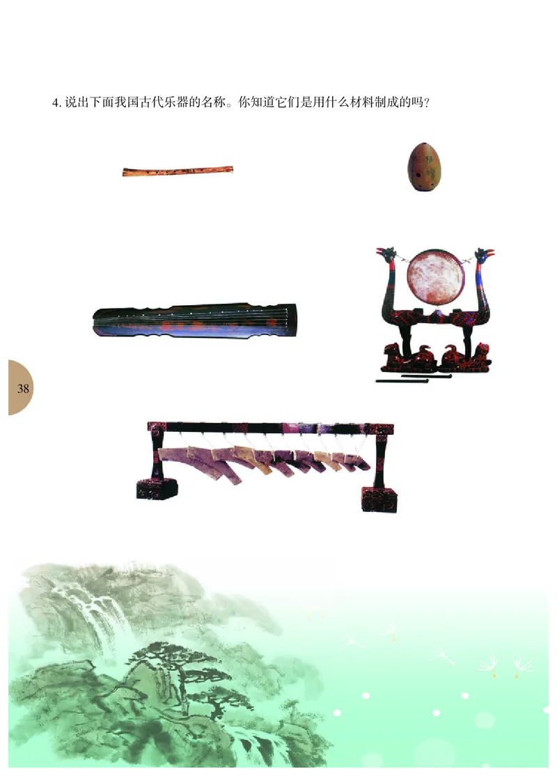 冀少版9年级音乐下册高清教材_4-教培资料-26年最新资料-同步更新_初中高中教资_03科三专项（进去保存报考的学科即可）_02科三专项（笔记真题思维导图教学设计版本二）