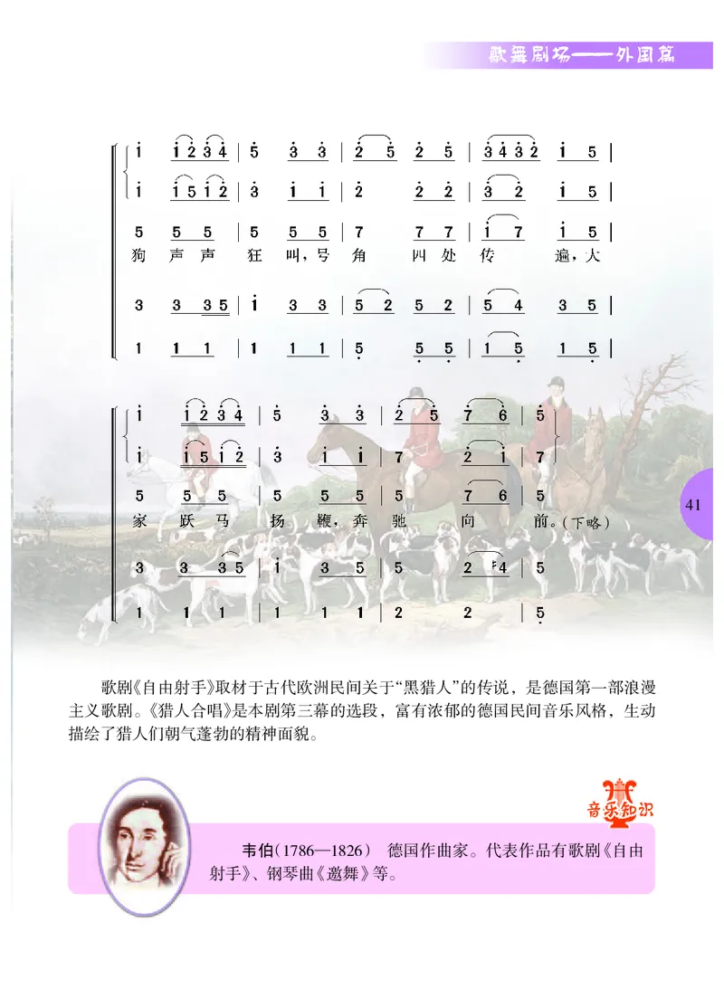 冀少版9年级音乐下册高清教材_4-教培资料-26年最新资料-同步更新_初中高中教资_03科三专项（进去保存报考的学科即可）_02科三专项（笔记真题思维导图教学设计版本二）