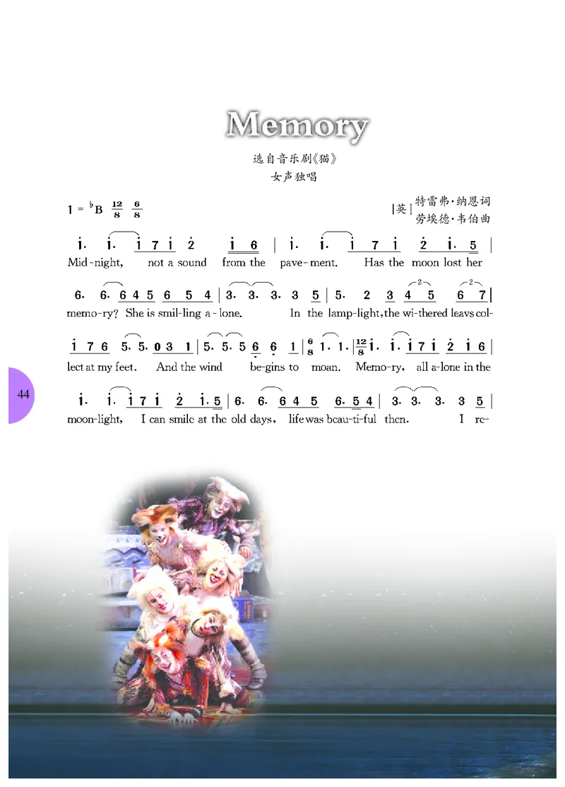 冀少版9年级音乐下册高清教材_4-教培资料-26年最新资料-同步更新_初中高中教资_03科三专项（进去保存报考的学科即可）_02科三专项（笔记真题思维导图教学设计版本二）