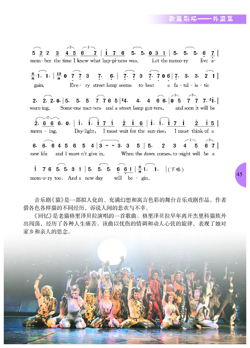 冀少版9年级音乐下册高清教材_4-教培资料-26年最新资料-同步更新_初中高中教资_03科三专项（进去保存报考的学科即可）_02科三专项（笔记真题思维导图教学设计版本二）