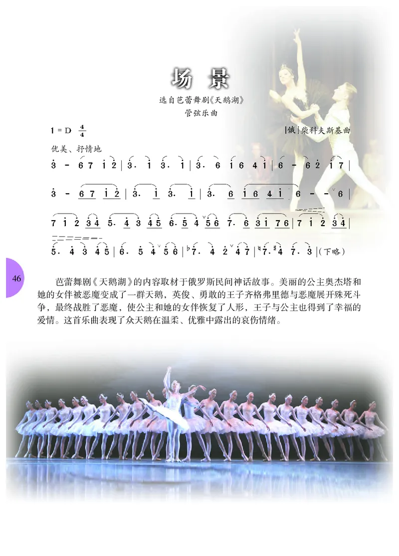 冀少版9年级音乐下册高清教材_4-教培资料-26年最新资料-同步更新_初中高中教资_03科三专项（进去保存报考的学科即可）_02科三专项（笔记真题思维导图教学设计版本二）